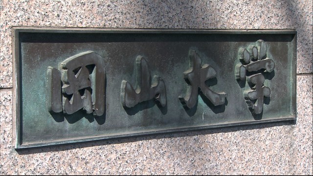 植物が細胞の分裂方向をそろえる仕組みを解明　「CORD遺伝子」が制御　岡山大など