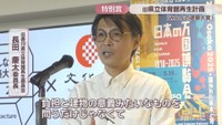 旧香川県立体育館再生委員会／長田慶太 委員長