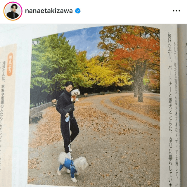 滝沢 ななえ (@nanaetakizawa)さんのインスタグラムより