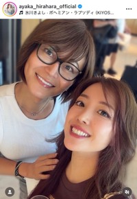 平原綾香インスタグラム(@ayaka_hirahara_official)より
