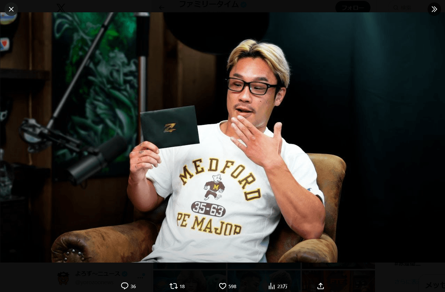 ファミリータイムのX（@familytimeFT）より