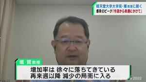 「宮城県の感染者は今週から来週にかけてがピーク」順天堂大学大学院・堀賢教授