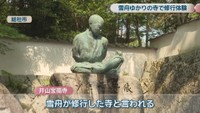 井山宝福寺　総社市