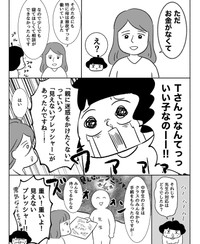 【漫画】『不登校の人たちの「今」を知りたくて聞いてきた話。』8（川口真目さん提供）
