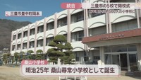 桑山小学校　三豊市豊中町岡本