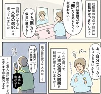 鏡を見つめ、自分の一人称を考える幼稚園時代の作者（コンテくん提供）