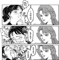 あつ子は、凛々の嬉しそうな顔を見てついかわいいと思ってしまう（C）ふじちか／双葉社