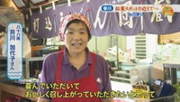 八十八庵／井川加代子さん
