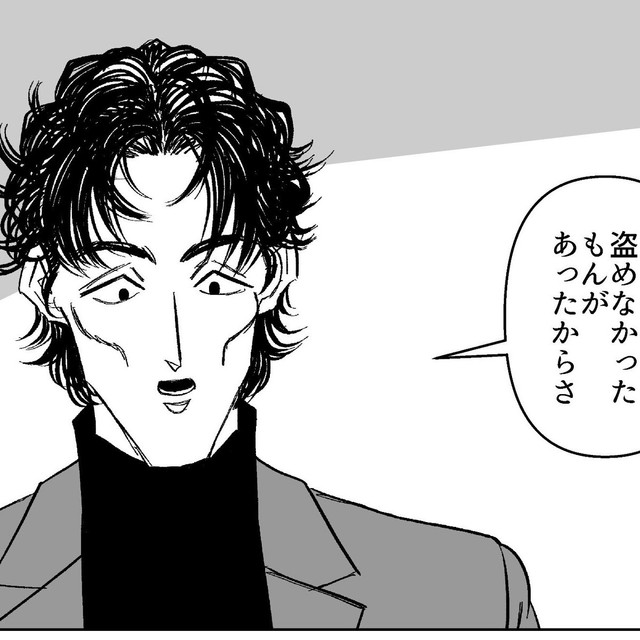 盗めなかったもんがあったからさ　© 蒼崎渚