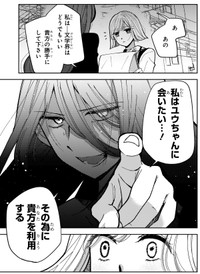 【漫画】『妄執女（ファムファタール）と芥川』59　(C)Fumie Suzuki 2026