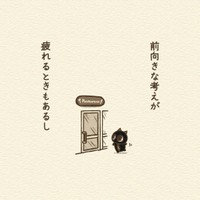 【漫画】『前向きじゃなくてもいい』5（じゅじゅ丸さん提供）