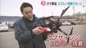 クマをドローンで撃退　クマよけスプレー搭載の機体を導入　宮城・石巻市