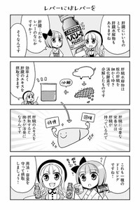 【漫画】『白熱日本酒教室』23　©杉村啓/アザミユウコ/星海社