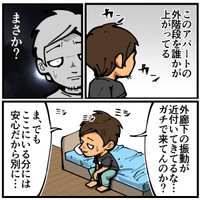 【漫画】『友人が大学時代に一人暮らしをしていて体験した不思議な出来事』25（退屈健さん提供）