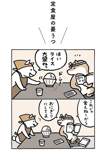 先住犬との別れ、そして新入り犬の登場 人気の柴犬漫画に新刊