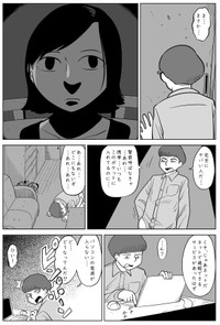 【漫画】『ドアの向こう』3（柏木大樹さん提供）