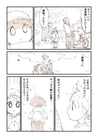 【漫画】『僕が【金】で漫画家になった話』6（ぬこー様ちゃんさん提供）