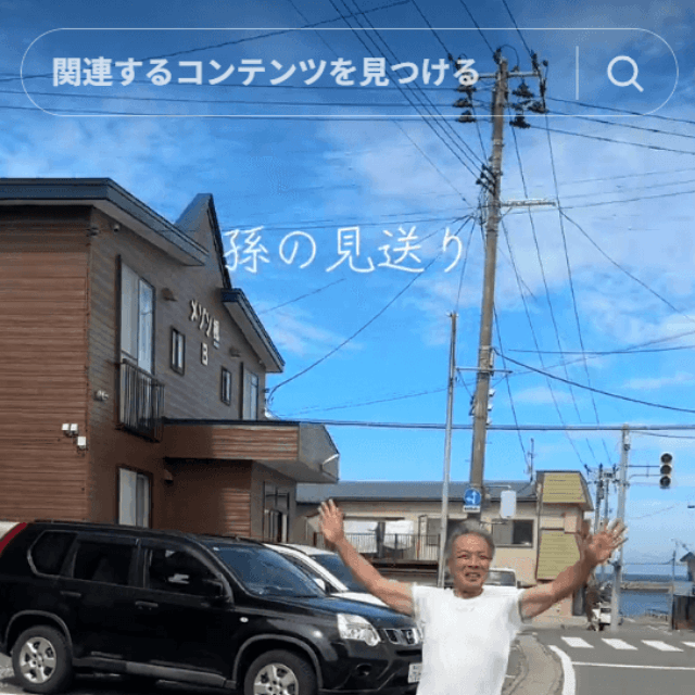 早くまた実家帰りたいなあ、と思ってしまう熱烈なお見送りでした 画像提供：MAKIさん