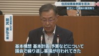 住民投票に【反対】／則武宣弘 市議