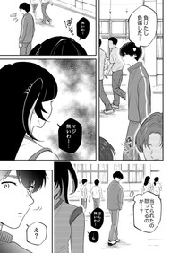 【漫画】『隣の席の子がダウナー地雷系かと思ったらクソポジティブだった話』13（あたさわさん提供）