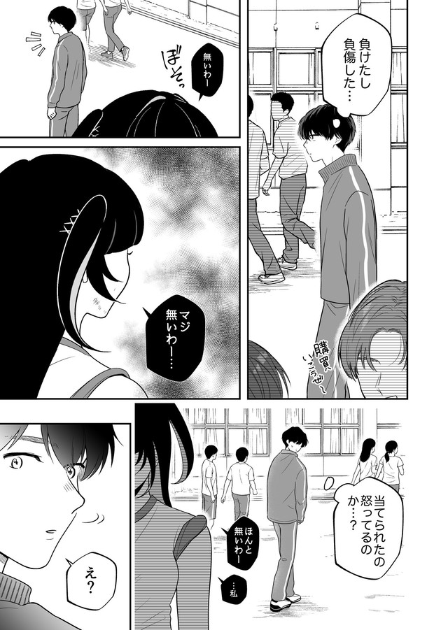 【漫画】『隣の席の子がダウナー地雷系かと思ったらクソポジティブだった話』13（あたさわさん提供）