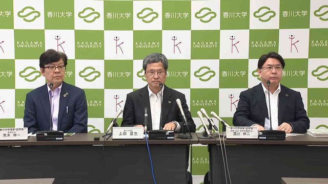 香川大学の会見　17日