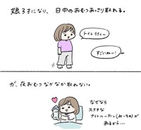 3歳になっても哺乳瓶は手放せない（まぼさん提供）