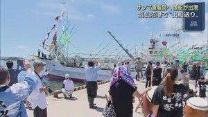 サンマ漁１０日に解禁　宮城・気仙沼港から大型船が出港