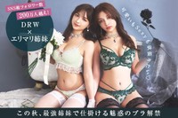 Erika＆百瀬まりな（エリマリ姉妹）×DRW コラボレーション