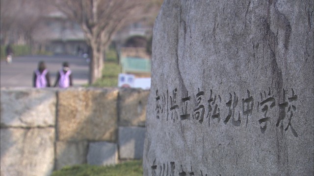 香川県立高松北中学校　入学志願者は105人　志願倍率が3年ぶりに1倍以上に