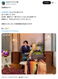 NHKのX公式アカウント「NHKアナウンス室」（@nhk_anaroom）から