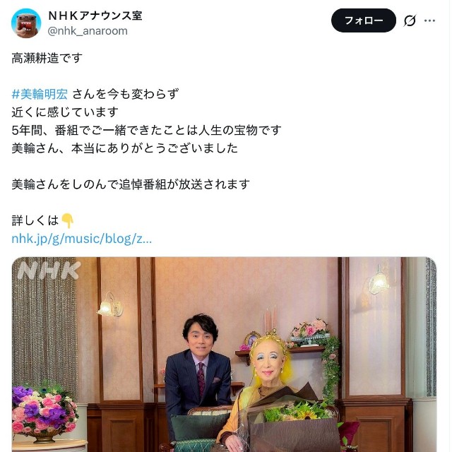 NHKのX公式アカウント「NHKアナウンス室」（@nhk_anaroom）から