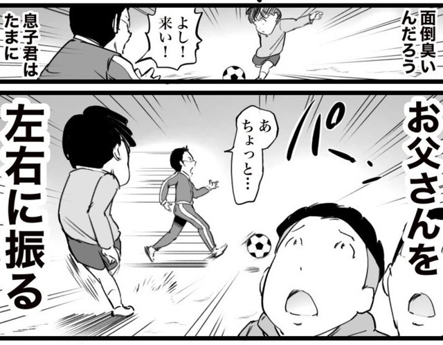 父親を疲れさせる作戦（おたみさん提供）