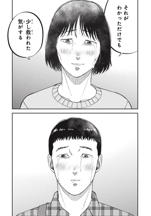 【漫画】『一流大学を卒業した幼馴染と再会した場所は……』32（ワダユウキさん提供）