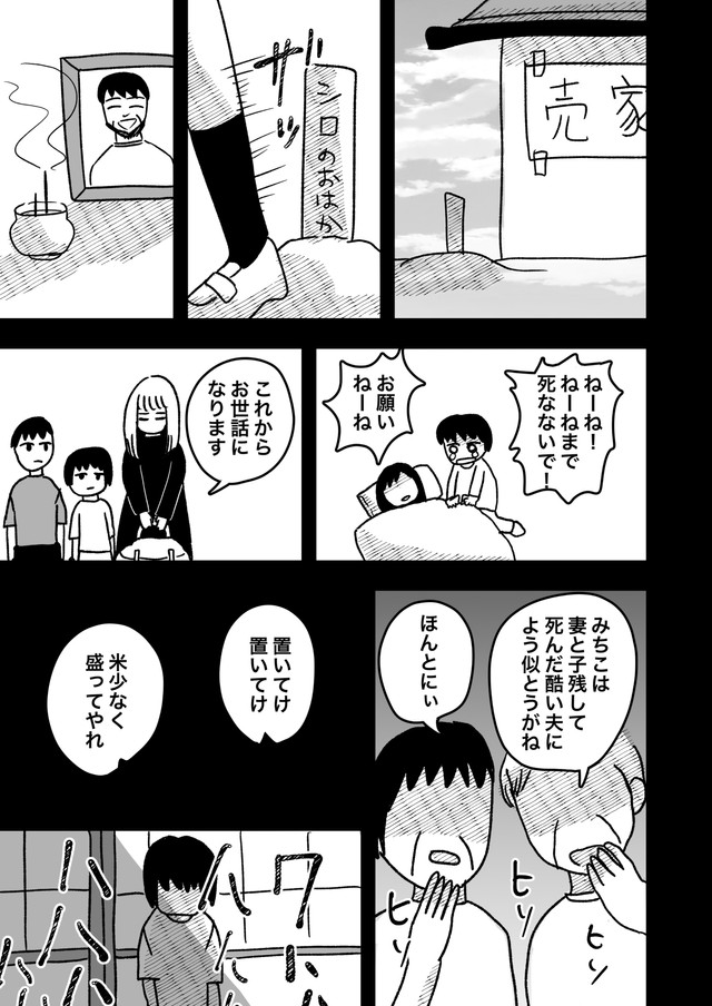 【漫画】『母は統合失調症』15　(c)佐海ずう/Vコミ