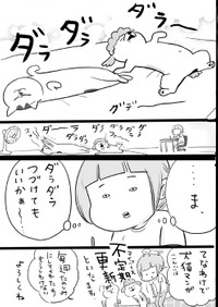 漫画「不定期更新のお知らせ」