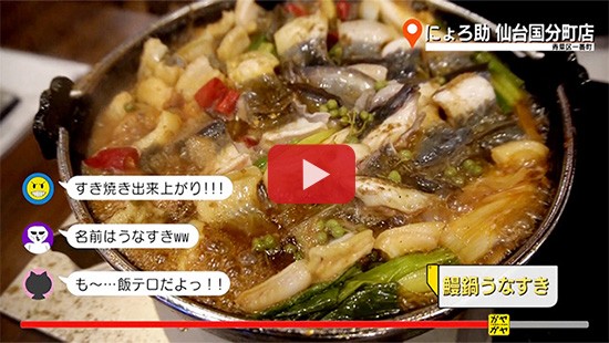 #613にょろ助 仙台国分町店②