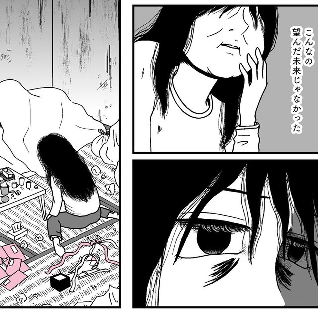 どうしてこうなったのかと後悔する31歳の美春（うみの韻花さん提供）