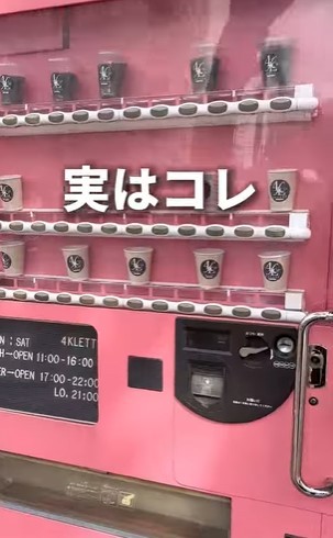 ピンクの自販機…と思いきや ※トンちゃんさんのInstagram動画より抜粋