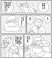 入社してからもブクロと出社している内海　（ヒロ・コトブキさんの提供）