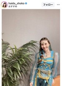はいだしょうこのインスタグラム＠haida_shokoより