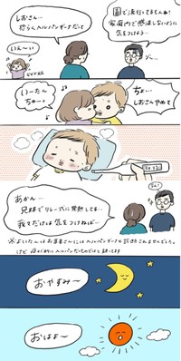 【漫画】『感染賃貸-Level2-』3（まぼさん提供）