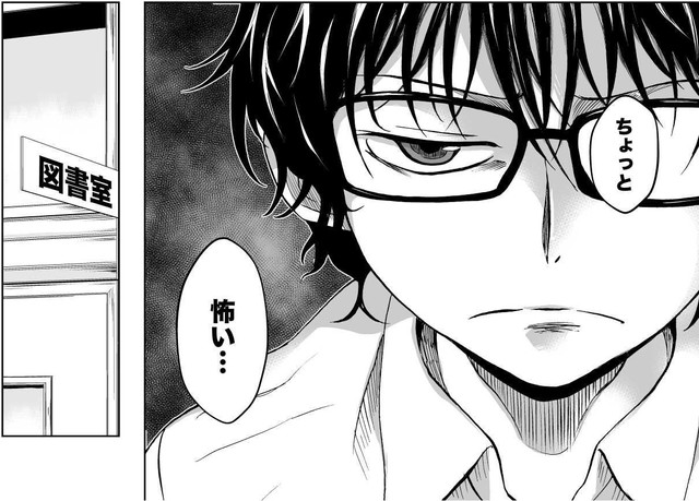 周りから距離を置かれていた和彦　(C)牧彰久/小学館