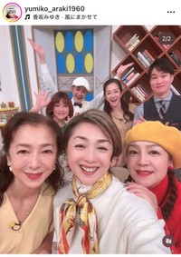 荒木由美子インスタグラム＠yumiko_araki1960より