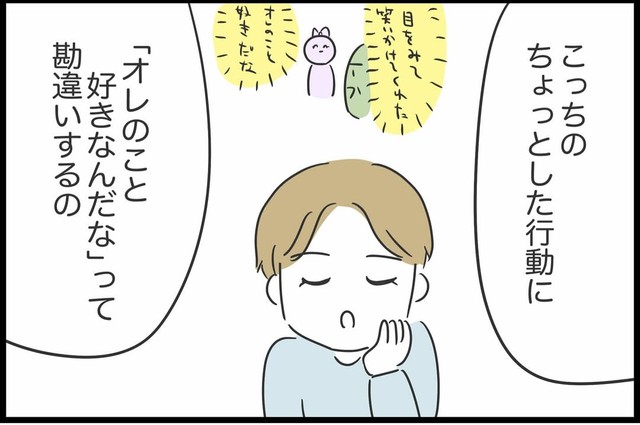 【漫画】『勘違いおじさんに困っています』109（人間まおさん提供）