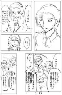 【漫画】『25歳なのにジジイと呼ばれる』12（ユニティコングさん提供）