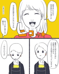 【漫画】『保活は辛いよ』14（かばのきさん提供）