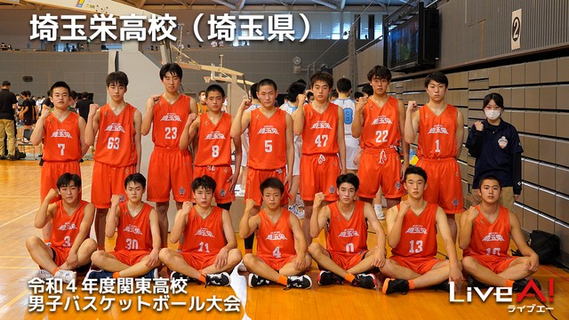 【2022関東大会男子】全出場チーム