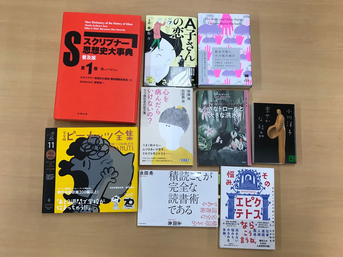 今からでも読みたい 晶文社 編集部の３人がおすすめする年の３冊 じんぶん堂