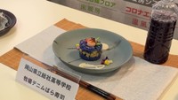 総社高校「牧場デニムばら寿司」（提供：全国食の甲子園協会）